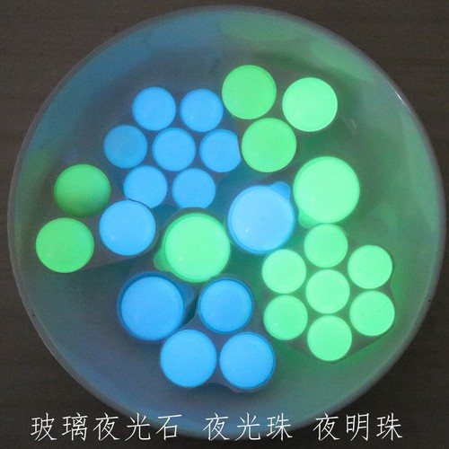 玻璃夜光夜明蓝色圆球新奇特