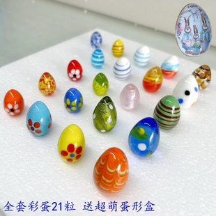 玻璃彩蛋玻璃弹珠玻璃蛋蛋形玻璃珠多款 花瓶鱼缸饰品