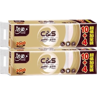 洁柔C&S金尊无芯卷纸2000克母婴适用家用实惠装厕所卫生纸手纸