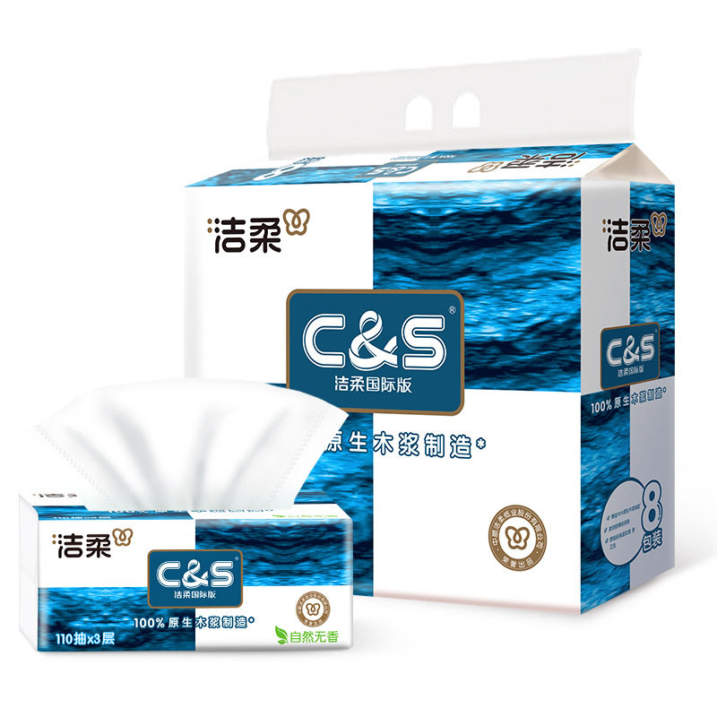 洁柔C&S国际版抽纸3层110抽×8包卫生纸蓝面子家用面巾纸餐巾纸