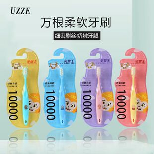 优至云柔万毛儿童牙刷单支装2-10岁宝宝卡通细软毛牙刷