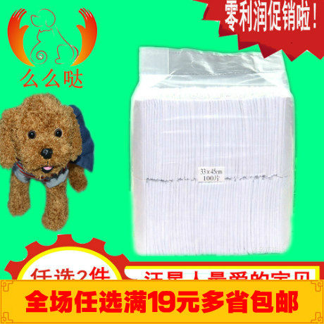润简装多尺寸宠物尿片尿垫狗狗尿尿片/尿垫/护垫