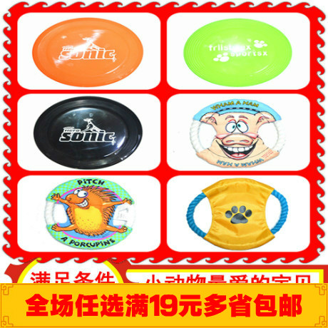 狗脸飞盘狗玩具宠物训练赛级布飞盘标准飞盘塑料飞盘宠物用品