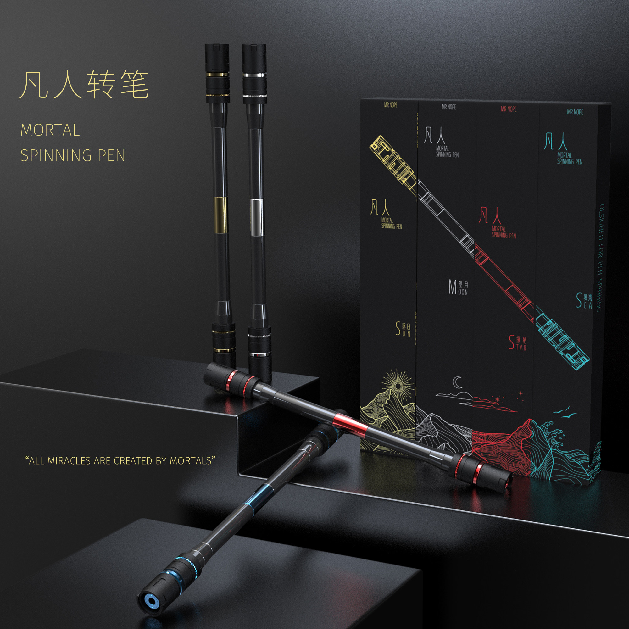nope先生 凡人转笔2023新品网红同款高颜值专业级比赛专用转转笔