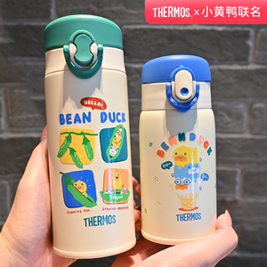 膳魔师小黄鸭联名款儿童保温杯直饮杯吸管杯水杯女生高颜值大容量
