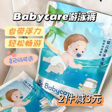 babycare婴儿游泳裤一次性婴幼儿宝宝游泳专用纸尿裤防水拉拉裤