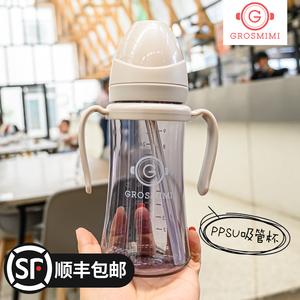 GROSMIMI格罗咪咪吸管杯喝奶吸管奶瓶1岁以上宝宝学饮杯婴儿6个月