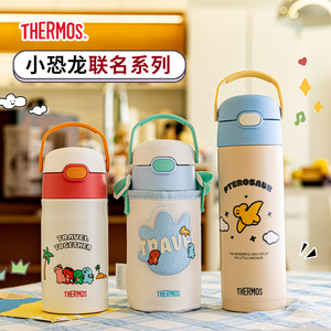 膳魔师恐龙系列儿童吸管保温杯直饮杯大容量男孩女孩上学专用水杯