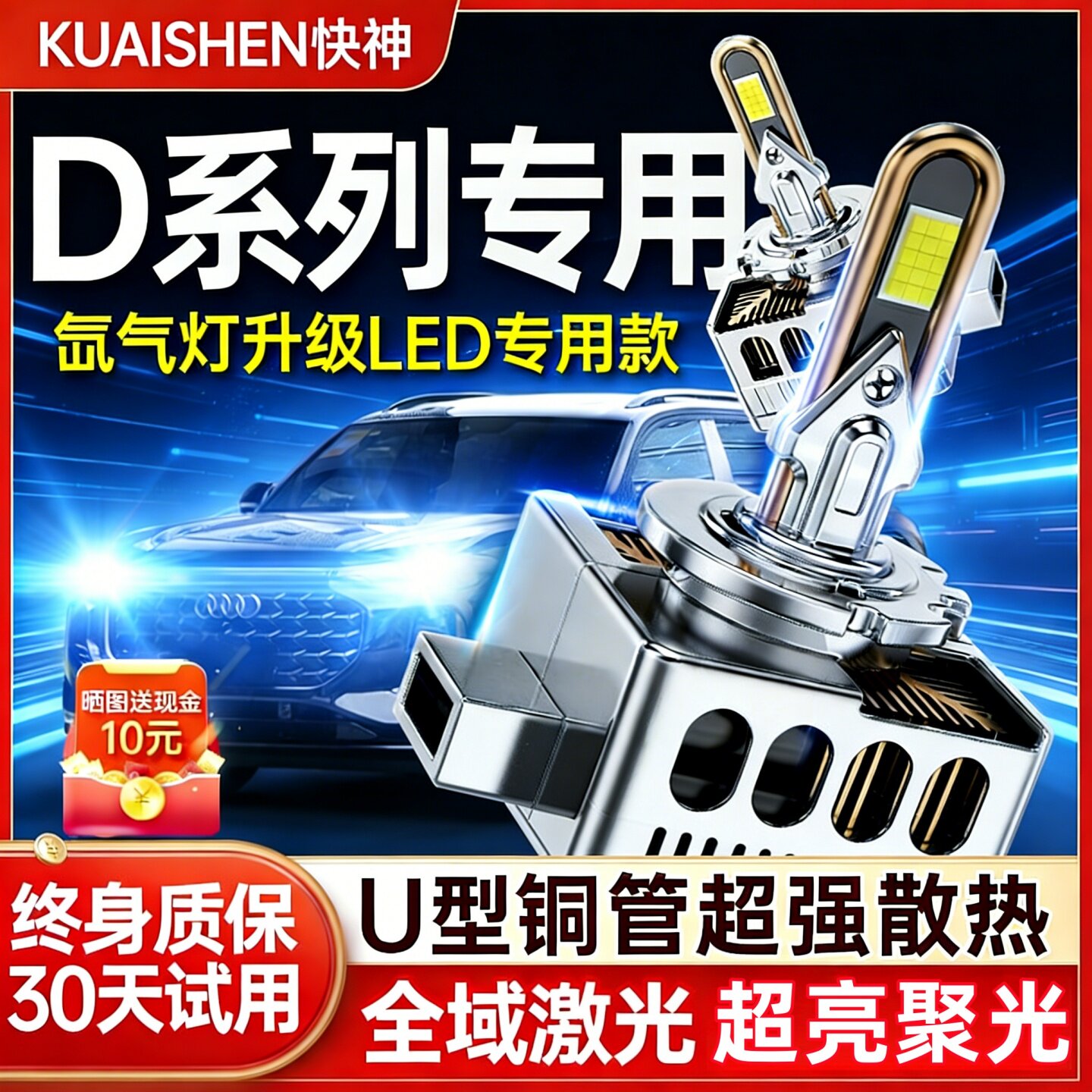 超亮聚光D5S D3S D1S D4S D2S D2H D8S D2R疝气灯升级激光LED大灯