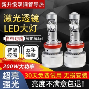 汽车H7H11自带双光透镜货车LED大灯超亮激光泡12v9005远近一体H4