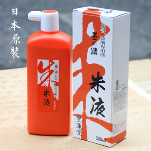 日本原装墨韵堂精朱液500ml玄宗明朱砂汁橘红色小楷抄经流畅拓片