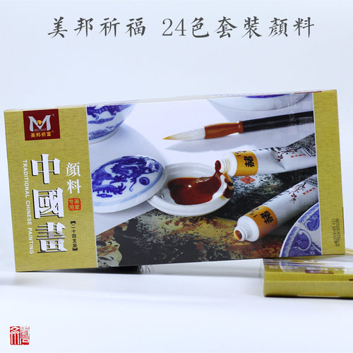 中国画美邦祁富颜料写意美术单支