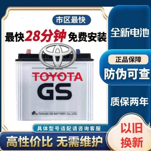 S95适配丰田普拉多威驰RAV4荣放致炫致享原装启停电瓶GS蓄电池70A