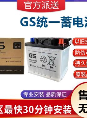 适配丰田卡罗拉雷凌双擎辅助小电瓶原厂GS杰士340LN0/345LN1