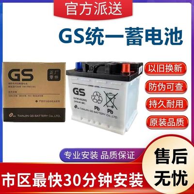 卡罗拉雷凌双擎原厂小电瓶