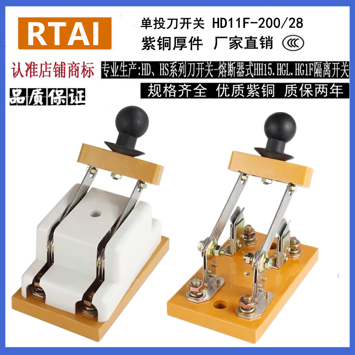hd11f-200a/28 2p双线 单相隔离刀闸单投开启式刀开关
