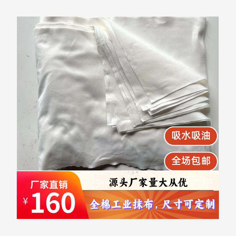 厂家直销棉质擦机布工业抹布碎布吸水吸油布头碎布