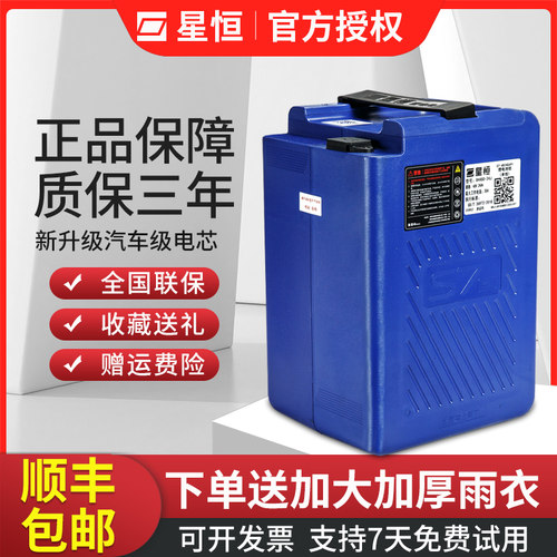 星恒锂电池48V24Ah超锂雅