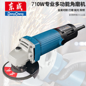 正品 东成角磨机向磨光机抛光机汽保汽车美容电动工具