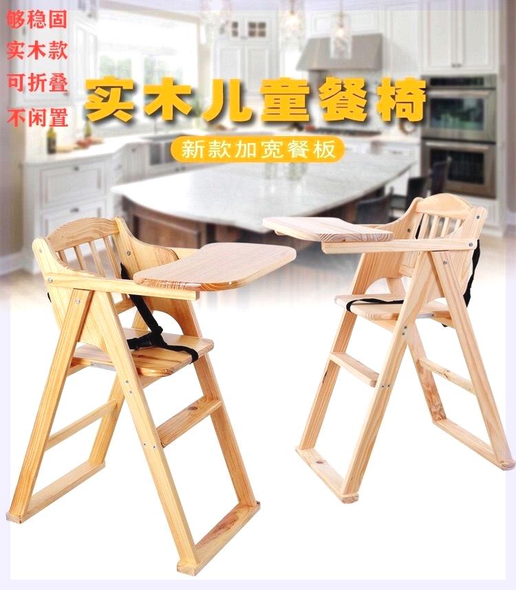 婴儿家用一岁宝宝椅酒店专用餐椅实木便携带多功能折叠餐桌椅凳,住宅家具,儿童餐椅/成长椅,淘宝优惠券,粉丝福利购,淘宝优惠卷