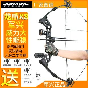 军兴龙爪x8复合弓箭射击户外专业反曲弓滑轮射箭两用钢珠套装竞技