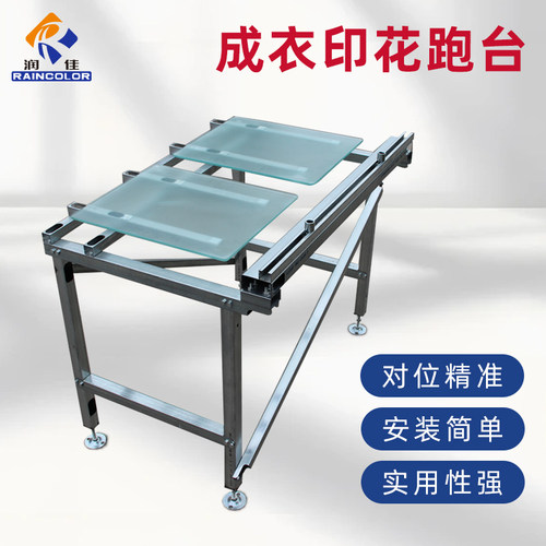 润佳T恤成衣套色丝网印刷平台