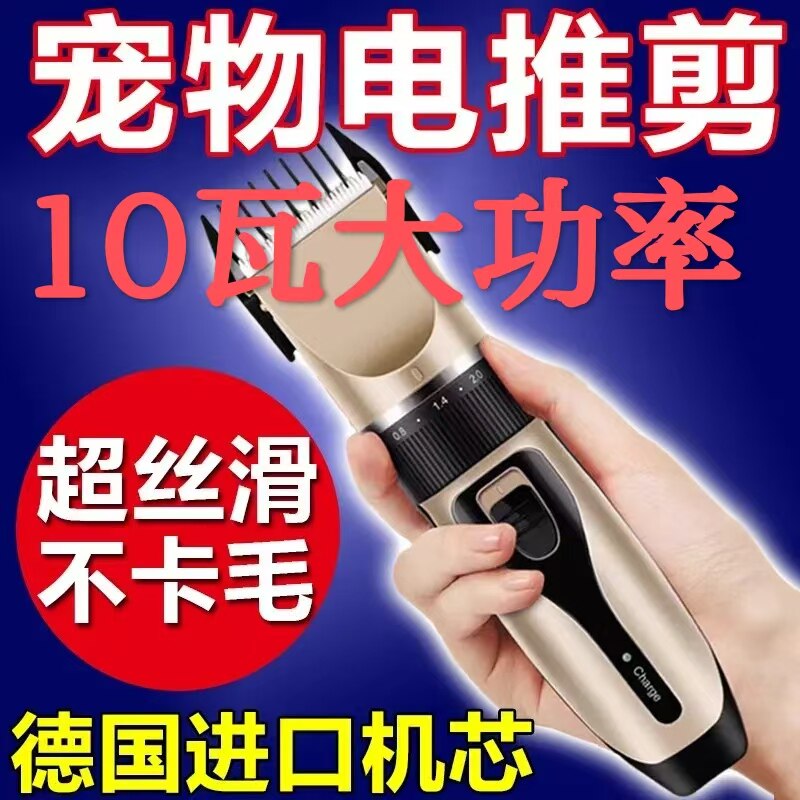 宠物电推剪大功率充电式推子狗狗猫咪理发器剪毛理发剪宠物剃毛器