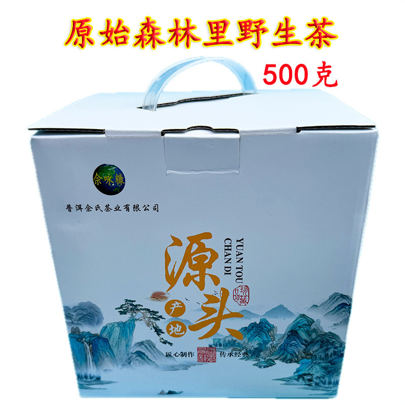 原始森林野茶古树2023年春茶云南普洱生茶天然生态茶野生茶500克