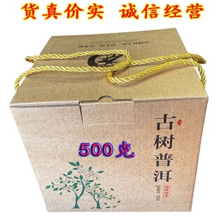 景迈普洱茶乔木古树茶纯料生茶散茶250克2018年春茶产地茶农直销