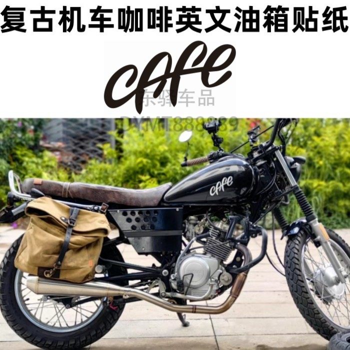 复古cafe贴纸咖啡英文