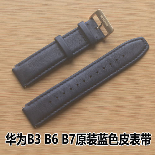 华为原装耳机金属替换硅胶表带