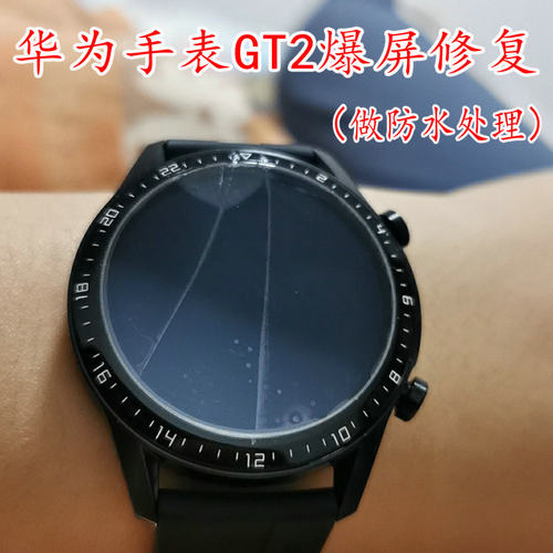 华为荣耀手表屏幕总成原装维修