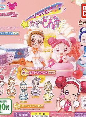 Bandai日本正品散货 小魔女doremi周边 藤原羽月濑川音符橡胶摆件