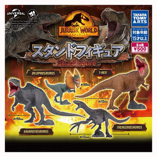 TOMY T-ARTS正版散货 侏罗纪世界 统治者 霸王龙暴龙恐龙拼装摆件