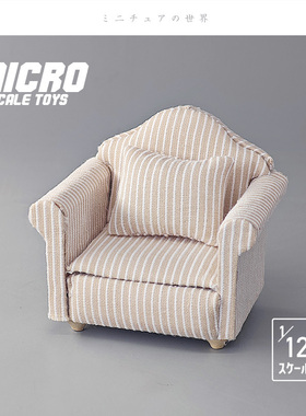 Dollhouse娃娃屋模型 1/12分食玩场景配件 条纹沙发家具微缩模型
