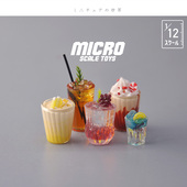 Dollhouse娃娃屋模型1 12分食玩场景 咖啡饮料鸡尾酒特调微缩模型