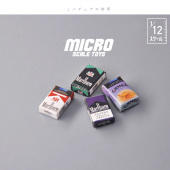 迷你香烟模型微缩摆件 12分食玩场景配件 Dollhouse娃娃屋模型