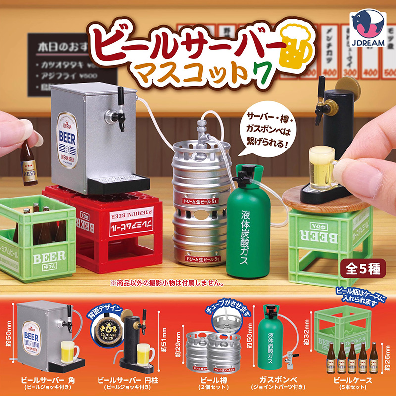 J.DREAM日本正版扭蛋 迷你酒吧扎啤机啤酒打酒器 1/12娃娃屋模型