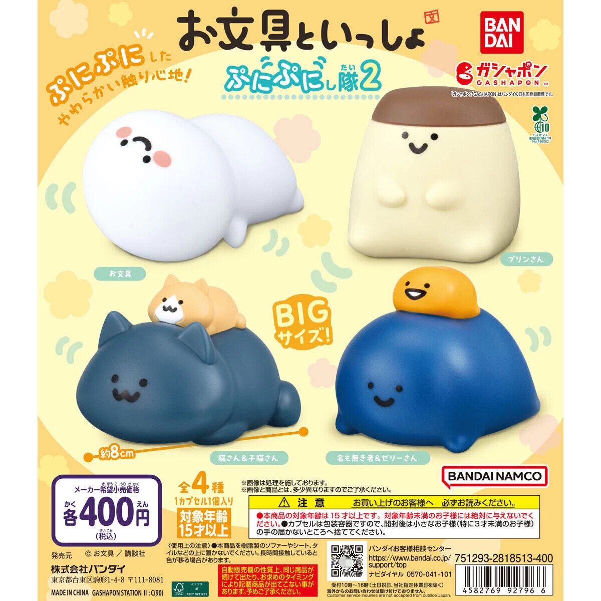 bandai正品散货 和文具在一起系列 可爱桌面摆件扭蛋