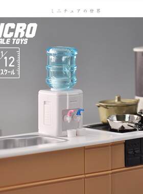 Dollhouse娃娃屋模型 1/12分食玩场景配件 饮水机水桶微缩模型