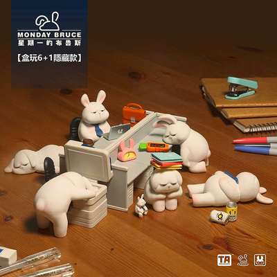 星期一的布鲁斯水豚 不想上班盲盒 潮玩可爱手办 正版散货已拆