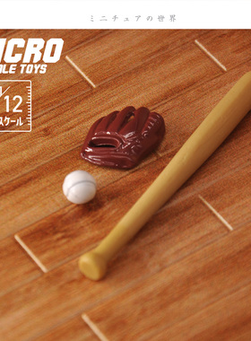 Dollhouse娃娃屋模型 1/12分食玩场景配件 棒球棍3件套微缩摆件