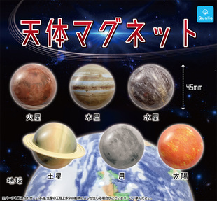 Qualia日本正版全新散货宇宙星球磁力冰箱贴太空场景地球太阳土星