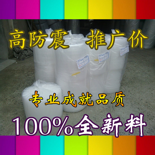 50cm珍珠棉打包膜泡泡膜防震膜