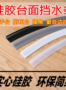 【硅胶】挡水条室内外均可用