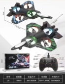 新款 遥控飞机战斗机航模飞行器小学生玩具儿童生日礼物幼儿园礼品