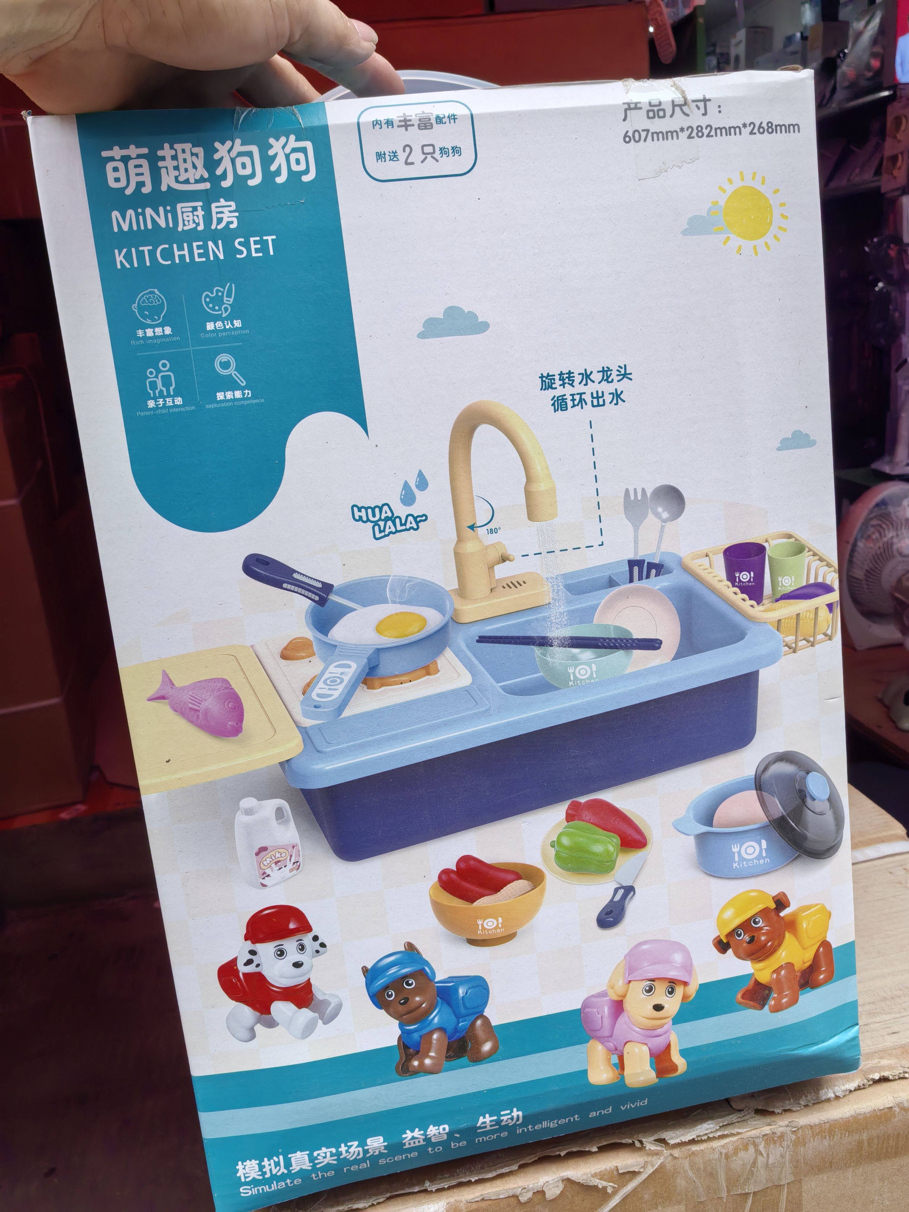 萌趣狗狗迷你厨房仿真出水功能过家家做饭洗碗幼儿园玩具礼物