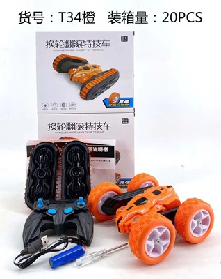 可换轮翻滚特技遥控车玩具儿童遥控翻斗车双面车360°旋转耐摔