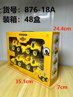 儿童工程车玩具男孩搅拌车推土机挖掘机套装 惯性可拆卸拧螺丝组装