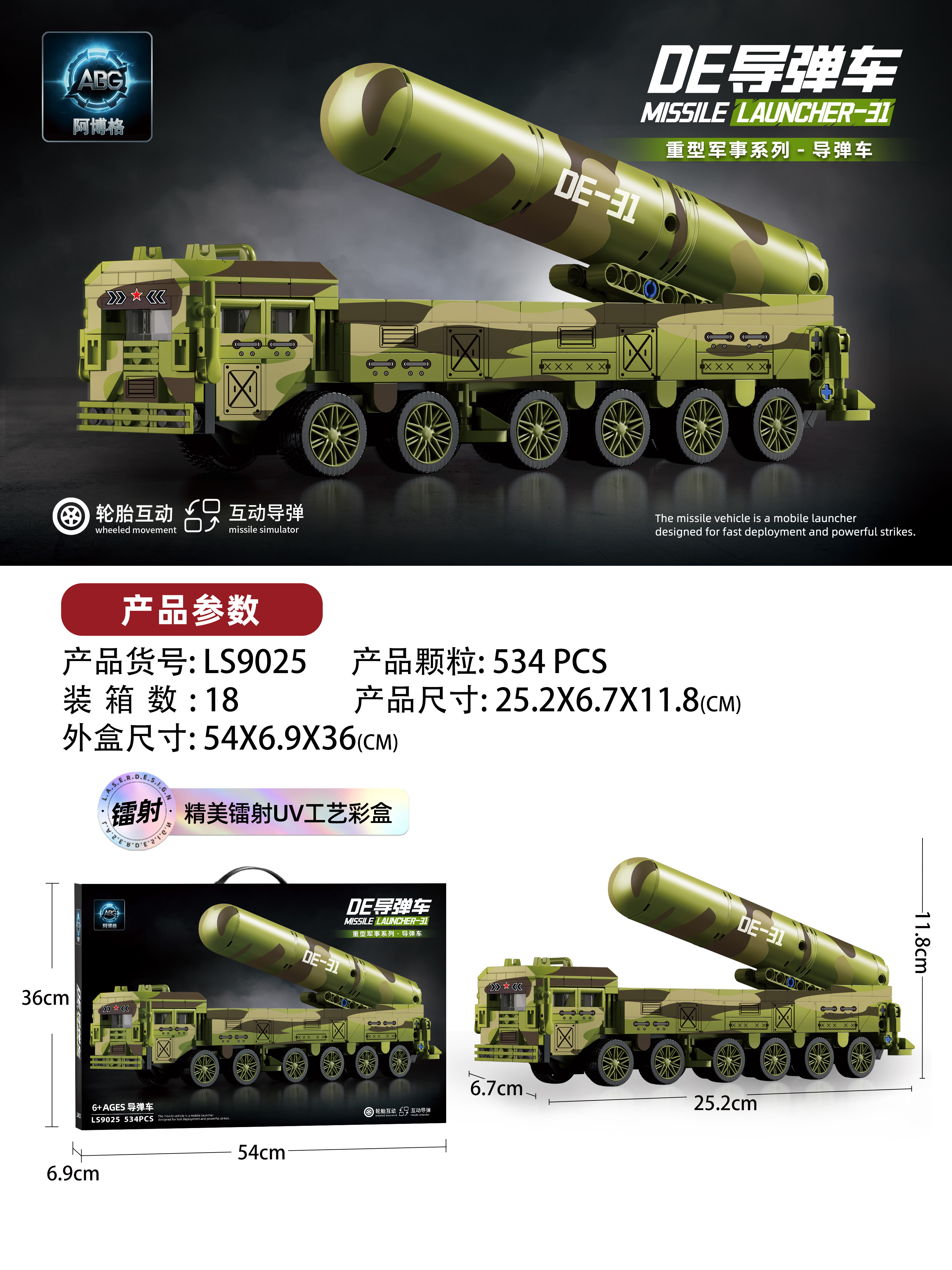 2026新款国潮积木益智拼装玩具男孩子6-18岁生日礼物军事拼装积木